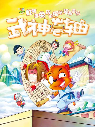 校园漫画第三教学楼封面图