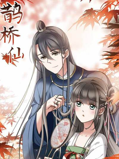 冒险漫画荒野信标封面图